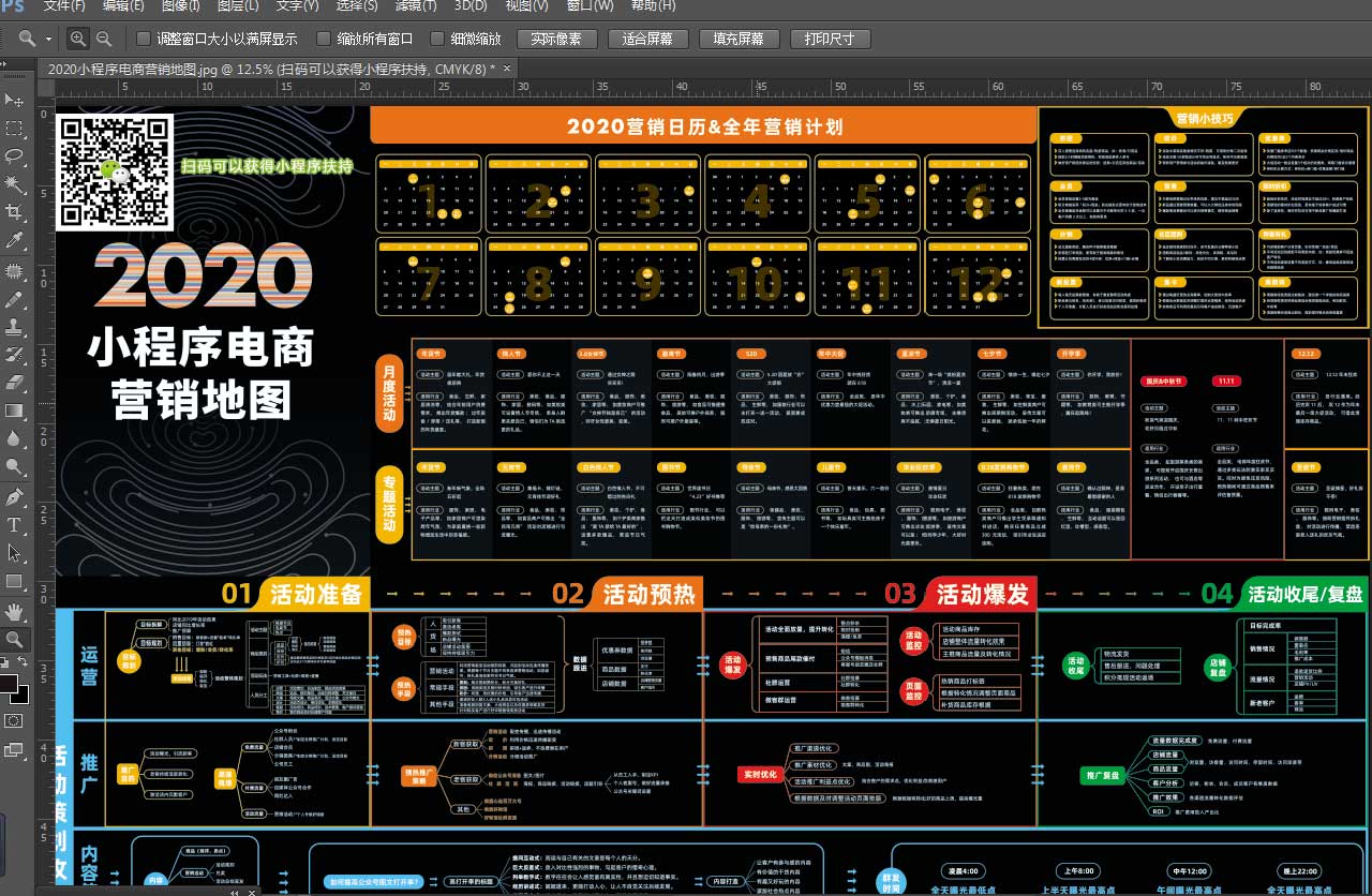 关于优化技术之内链的使用方法